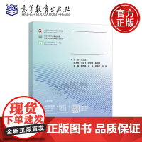 正版 大数据分析与应用 单友成 高职计算机类职业教育国家在线精品课程配套系列教材之一 高等教育出版社