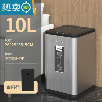 敬平感应垃圾桶家用带盖厕所智能电动厨房客厅卧室不锈钢大容量