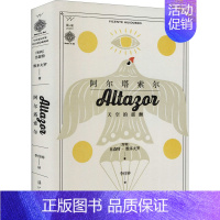 [正版]阿尔塔索尔 漓江出版社 (智)比森特·维多夫罗 著 李佳钟 译 外国诗歌