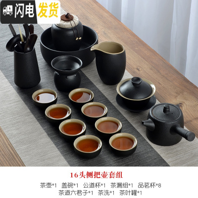 三维工匠茶杯套装家用功夫茶具简约现代客厅办公室整套复古黑陶瓷茶盘日式 16头侧把壶套组