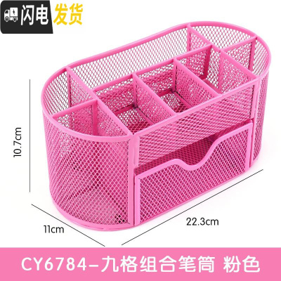 三维工匠创意可爱桌面分笔筒韩国北欧个性桶时尚少女格铁艺摆件小清新收纳 9格-粉色
