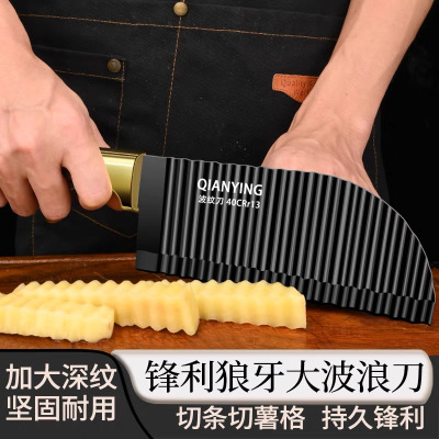 狼牙土豆专用刀具多功能刀波纹刀切菜神器家用不锈钢波浪刀X7163