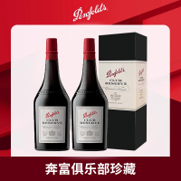 奔富波特酒俱乐部珍藏加强型甜型红葡萄酒利口酒澳洲红酒双支礼盒