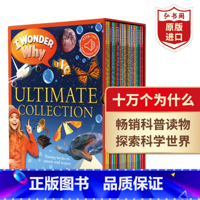 [正版]十万个为什么20册套装 英文原版 I Wonder Why 新版送音频 儿童百科英语绘本 科普读物 课外阅读