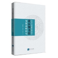音像公共文化服务体系中社区图书馆发展战略研究龚蛟腾