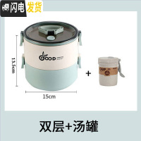 三维工匠保温盒饭盒女可微波炉加热上班族双层便携带饭便当盒大容量1人雯 浅绿色双层+汤罐