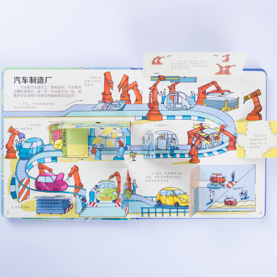 [M]揭秘汽车/尤斯伯恩看里面(低幼版)-9787544856720