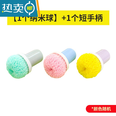 敬平纳米纤维清洁球不易伤锅掉丝家用厨房用品洗碗洗锅刷锅器带手柄 升级款[1个纳米球]+1个短手柄刷子