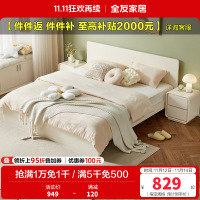 全友家居奶油风简约床屏百搭大白窄边床身双人床卧室家具