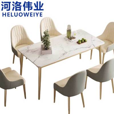 河洛伟业餐桌 餐桌椅 套