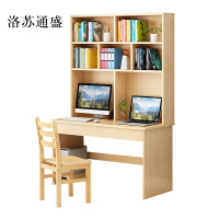 洛苏通盛员工书桌书架组合家用带书柜一体办公桌100书桌+书架+椅子