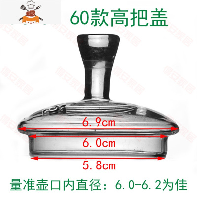 玻璃杯盖 壶盖 盖子 茶具配件 茶壶盖 花茶壶盖玻璃壶盖子 第二波 PJ-31高把盖60款 敬平