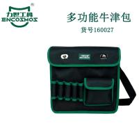 力世工具多功能牛津包1个
