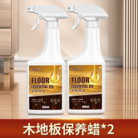 [2瓶装]实木地板保养蜡家用精油复合地板打蜡护理木家具专用腊清洁剂