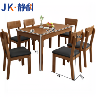 静科餐桌150*80*75cm+椅子6把套