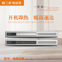 欧-兰科集成顶 智能电器 浴霸(线型浴霸)安全速热 强劲取暖浴霸卫生间 多功能浴室暖风机
