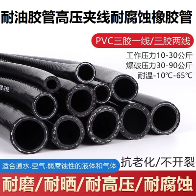 中锦科技 耐油胶管高压夹线耐腐蚀橡胶管 定制 卷