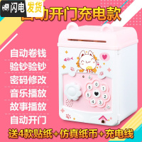 三维工匠创意抖音储蓄存钱罐女孩不可取大容量密码箱男网红六一儿童节 自动开门充电版-贪吃猫储蓄罐