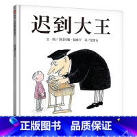 迟到大王 [正版]蚯蚓的日记 精装硬壳一年级小学生书单少年儿童文学信谊精选图画书绘本1-2-3-6-9周岁宝宝科普书籍童