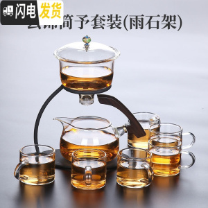 三维工匠 玻璃懒人茶具套装茶杯功夫家用简约办公室会客自动泡茶茶壶 云锦简予套装(雨石架)