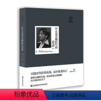 [正版]克里希那穆提集 什么是正确的行动 精装 区域 哲学宗教 克里希那穆提著 桑靖宇 程悦译 九州出版社978751