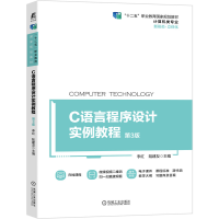 正版新书]C语言程序设计实例教程李红,陆建友 编9787111685975