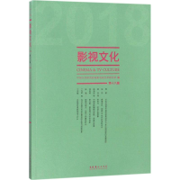 音像影视文化丁亚平 主编