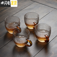 三维工匠 耐热玻璃杯茶碗品茗杯带把耐热可高温小杯功夫茶具配件 知秋杯4只装