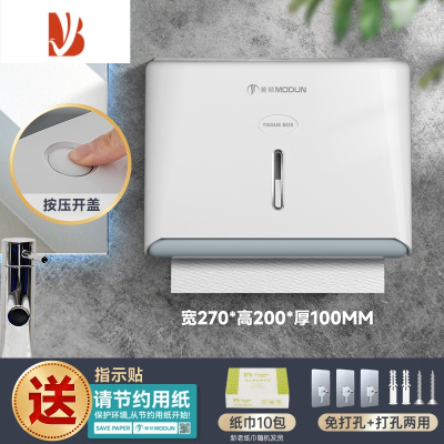 三维工匠卫生间擦手纸盒挂壁式洗手间免打孔酒店厕所厨房商用干手抽纸巾盒 [性价比高]M-5825白色+10包抽纸