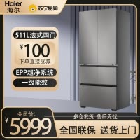 海尔多门冰箱BCD-511WGHMD1BGJU1 511升自动除霜彩晶玻璃面板嵌入式电脑控温1级能效