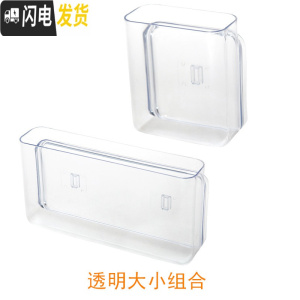 三维工匠免打孔收纳盒置物架塑料平板手机遥控器壁挂式透明迷你墙上小盒子