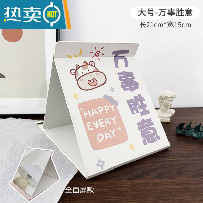 敬平ins风便携折叠化妆镜家用可爱大号宿舍梳妆镜学生桌面台式小镜子 褐色 大号-万事胜意便携式用镜