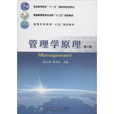 醉染图书管理学原理9787565519260