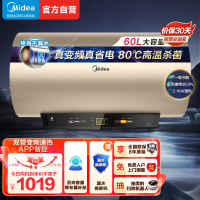 美的Midea 60升家用电热水器F6021-MC3(HEY)摩卡金 变频速热一级能效智能控制MC3系列