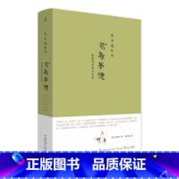 [正版]史景迁作品·前朝梦忆:张岱的浮华与苍凉