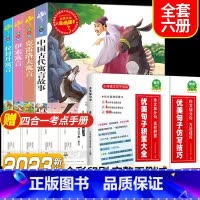 全套6册]读书吧三下+优美句子2本 [正版]快乐读书吧三年级下册课外书中国古代寓言故事小学生阅读书目完整版书籍拉封丹伊索