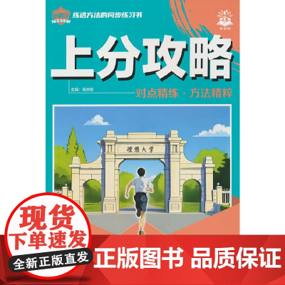 2026版理想树高中必刷题 上分攻略 高二上 历史 选择性必修 第一册 课本同步讲解