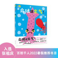 音像乌贼很生气![日] 大塚健太