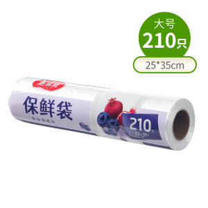 美丽雅食品保鲜袋家用经济装食品袋超市连卷袋收纳袋