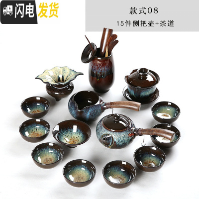 三维工匠建盏功夫茶具家用窑变天目釉陶瓷钧窑侧把茶壶茶杯海石磨套装 8号窑变侧把壶15件配茶道
