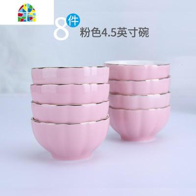 粉色碗家用吃饭碗10个装碗碟套装欧式碗筷碗盘汤碗陶瓷饭单碗 FENGHOU 4.5英寸南瓜碗粉红8碗可爱款加厚防烫