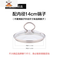 304不锈钢手柄可视钢化玻璃锅盖G型带气孔16cm18cm20cm22cm24cm26 敬平 14cm玻璃盖(3锅具配件