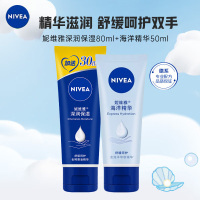 妮维雅(NIVEA)润手霜2支 海洋精华+深润保湿