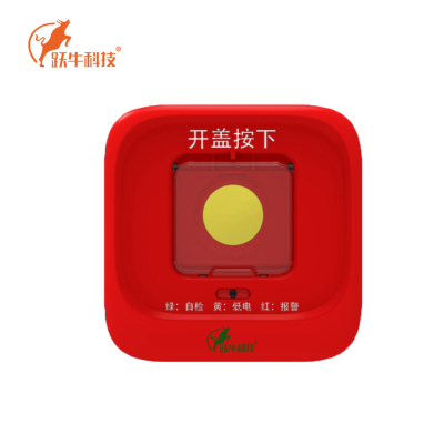 跃牛科技 无线消防手动报警按钮 Y-PS-201 件