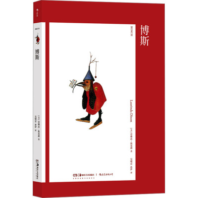 博斯(艺术与观念·15)