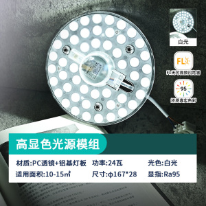 雷士照明led吸顶灯灯盘灯芯替换圆形灯板节能灯芯灯泡灯条led灯盘