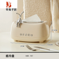 三维工匠奶油风纸巾盒轻奢家用客厅创意抽纸盒茶几收纳盒餐巾纸盒子 奶油色-自带弹簧升降纸巾盒(带小兔子)