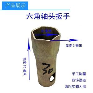 仕 轴头套筒轴手扳子前后轴扳手富华桥轴头扳手轮毂套筒轴头工具大全