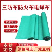 中锦科技 防火布电焊布阻燃耐高温三防布 宽度1米厚度0.4mm 米