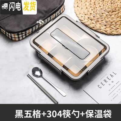 三维工匠饭盒分隔型不锈钢学生餐盒套装上班族保温便携食堂便当盒男大容量 商务黑+保温袋送304勺筷